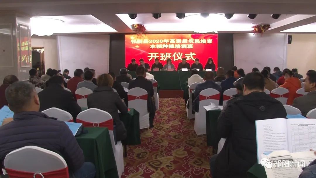 我县新型职业农民开班授课