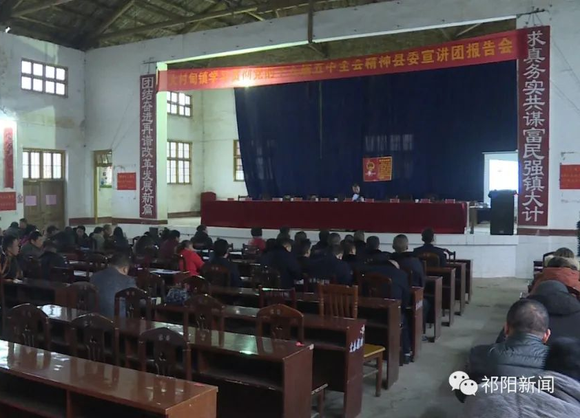 大村甸镇：  学习贯彻党的十九届五中全会精神县委宣讲团报告会