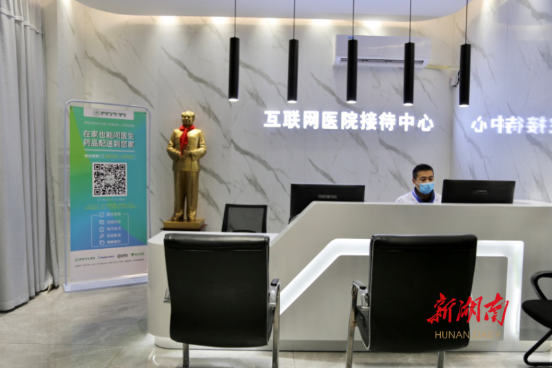 湖南省中医院互联网医院上线