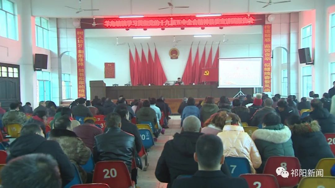 羊角塘镇：学习贯彻党的十九届五中全会精神县委宣讲团报告会