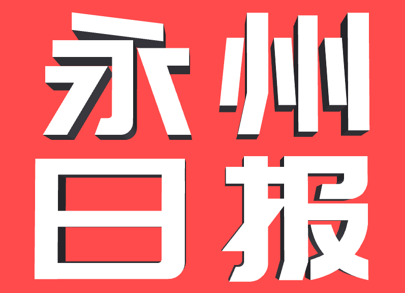祁阳自来水总公司寒冬里捐资助学