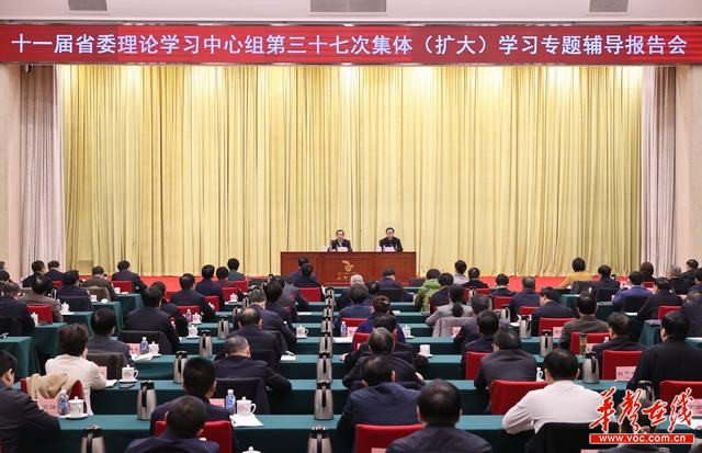 许达哲主持省委理论学习中心组(扩大)第三十七次集体学习