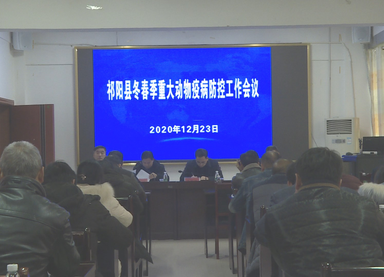 我县召开冬春季重大动物疫病防控工作会议