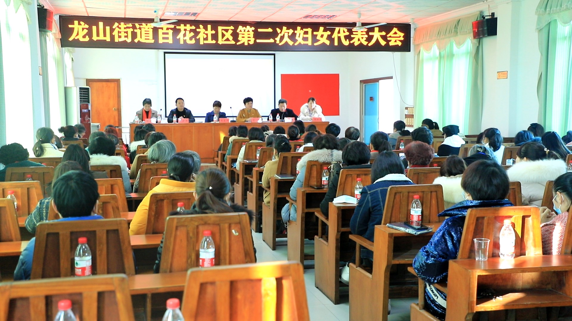 龙山街道召开百花社区第二次妇女代表大会