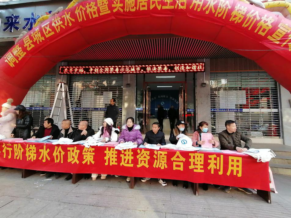 祁阳水司积极开展城区水价调整暨实施阶梯水价宣传工作