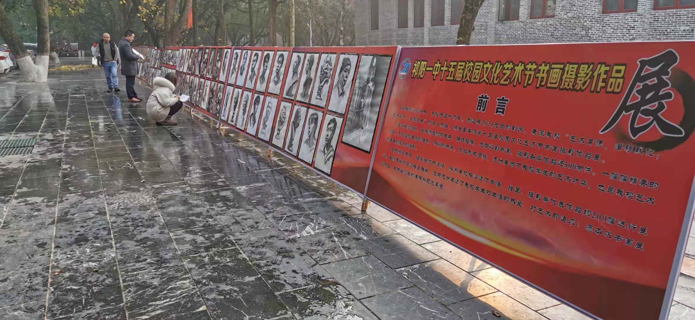 祁阳一中：书画摄影展精彩上线