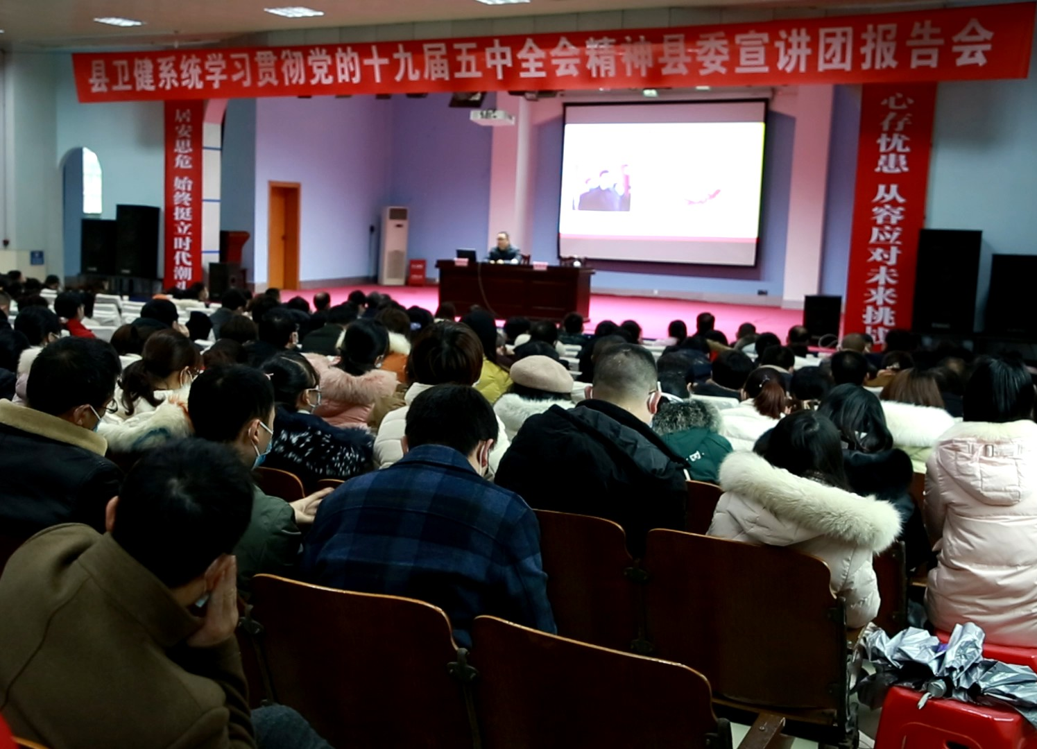 县卫健系统举办学习贯彻党的十九届五中全会精神县委宣讲团报告会