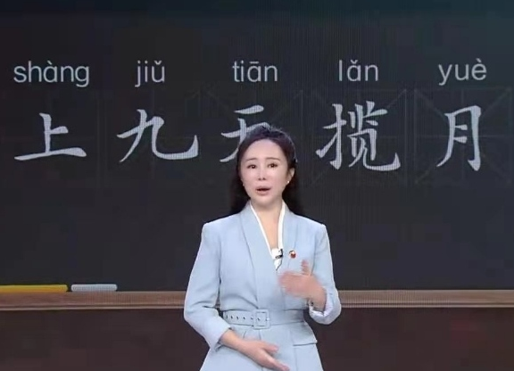 白沙学子：观看九天揽月，开启新年梦想