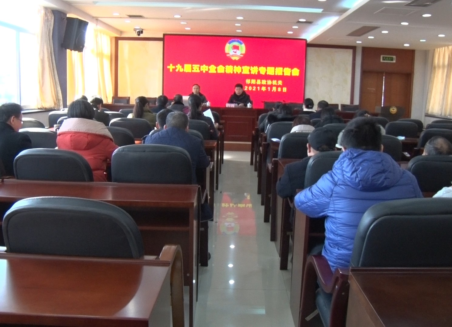 县政协宣讲十九届五中全会精神