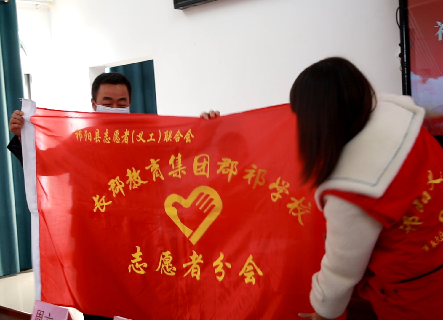郡祁学校成立志愿者（义工）联合会分会