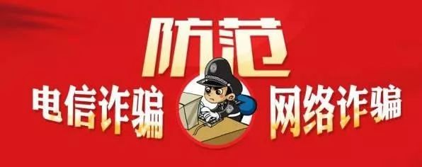 反电信网络诈骗系列微视频：你的银行卡为什么被冻结