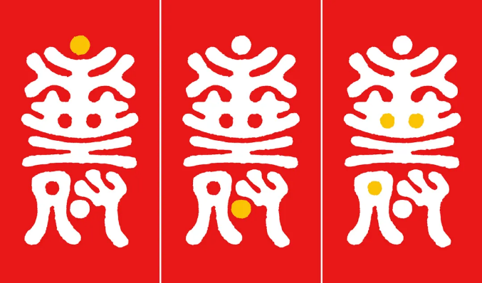 添福增寿宝地，这个字里隐藏的N个秘密……