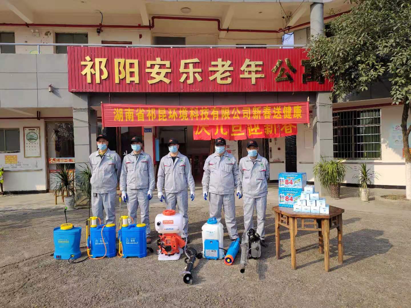 迎新春--爱心企业把健康送到老年公寓