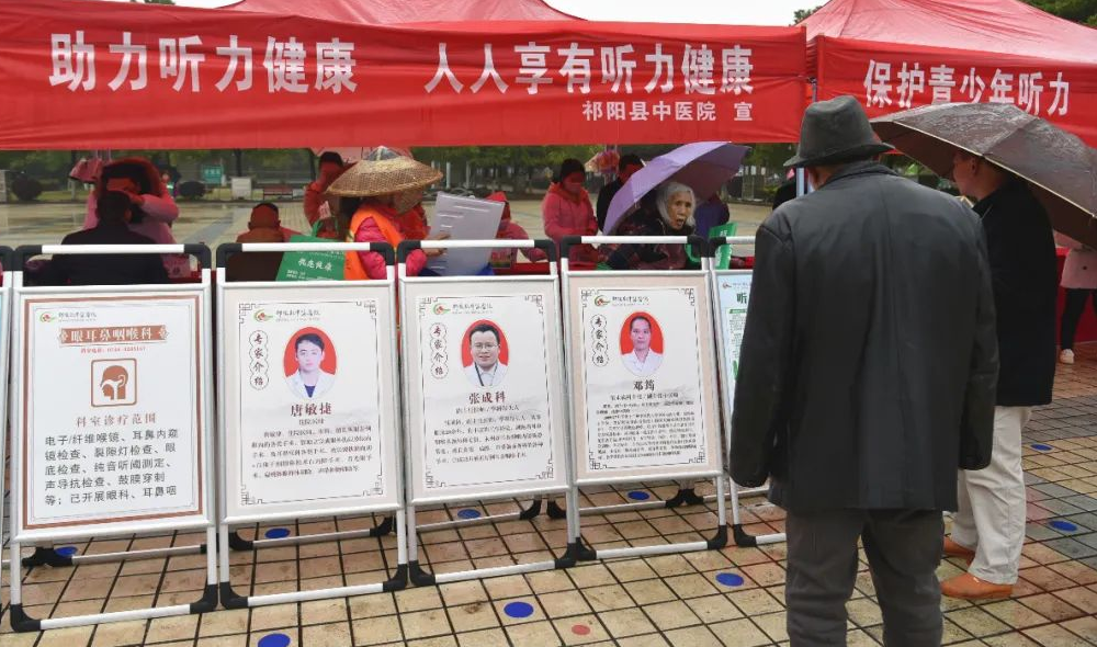 爱要让您听见——祁阳县中医医院开展爱耳日听力保健义诊活动