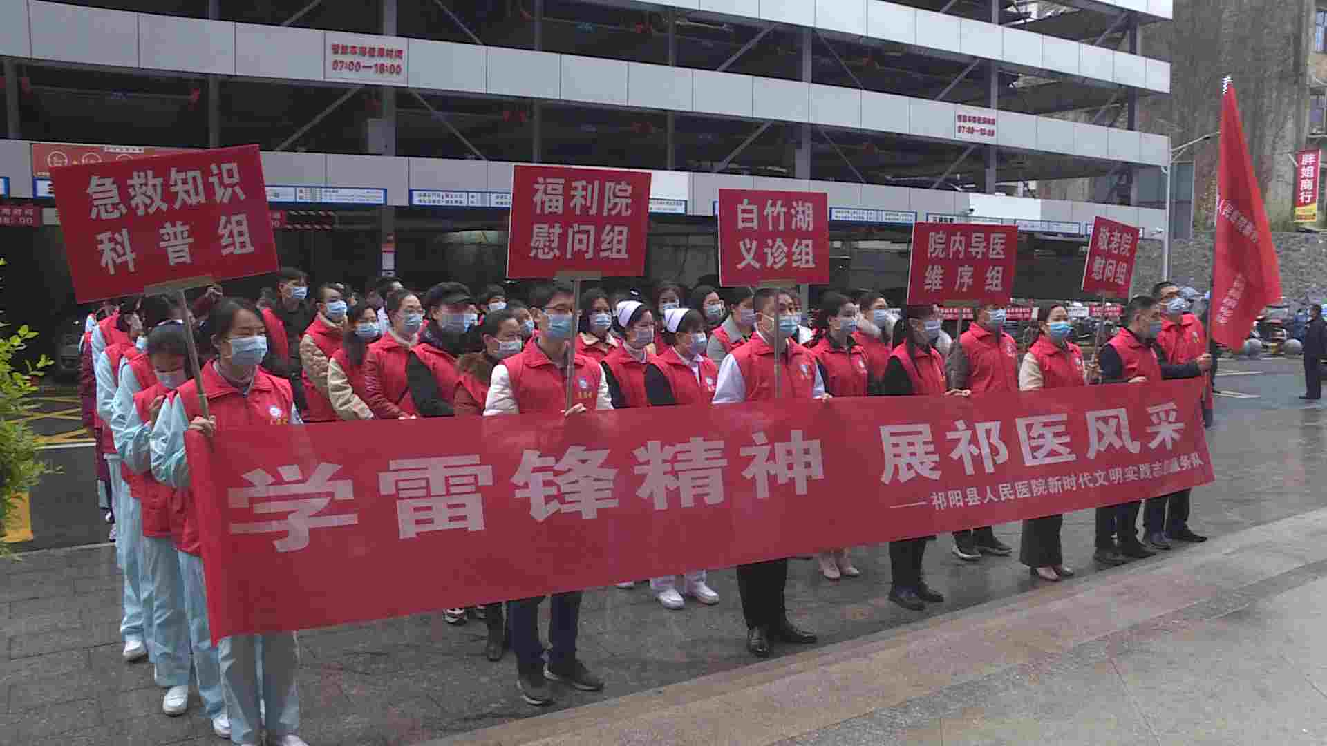 县人民医院开展“学雷锋”志愿服务活动