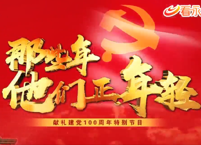 陈为人：中央“一号机密”守护者