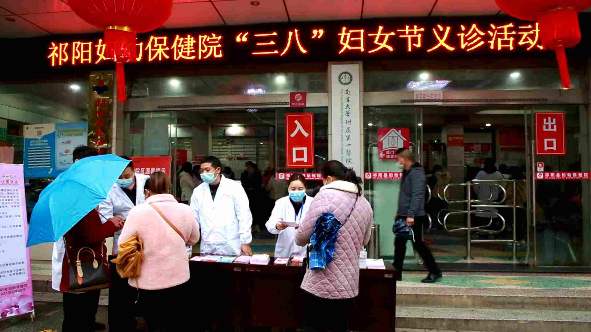 祁阳妇幼保健院：情系三八节 义诊暖人心
