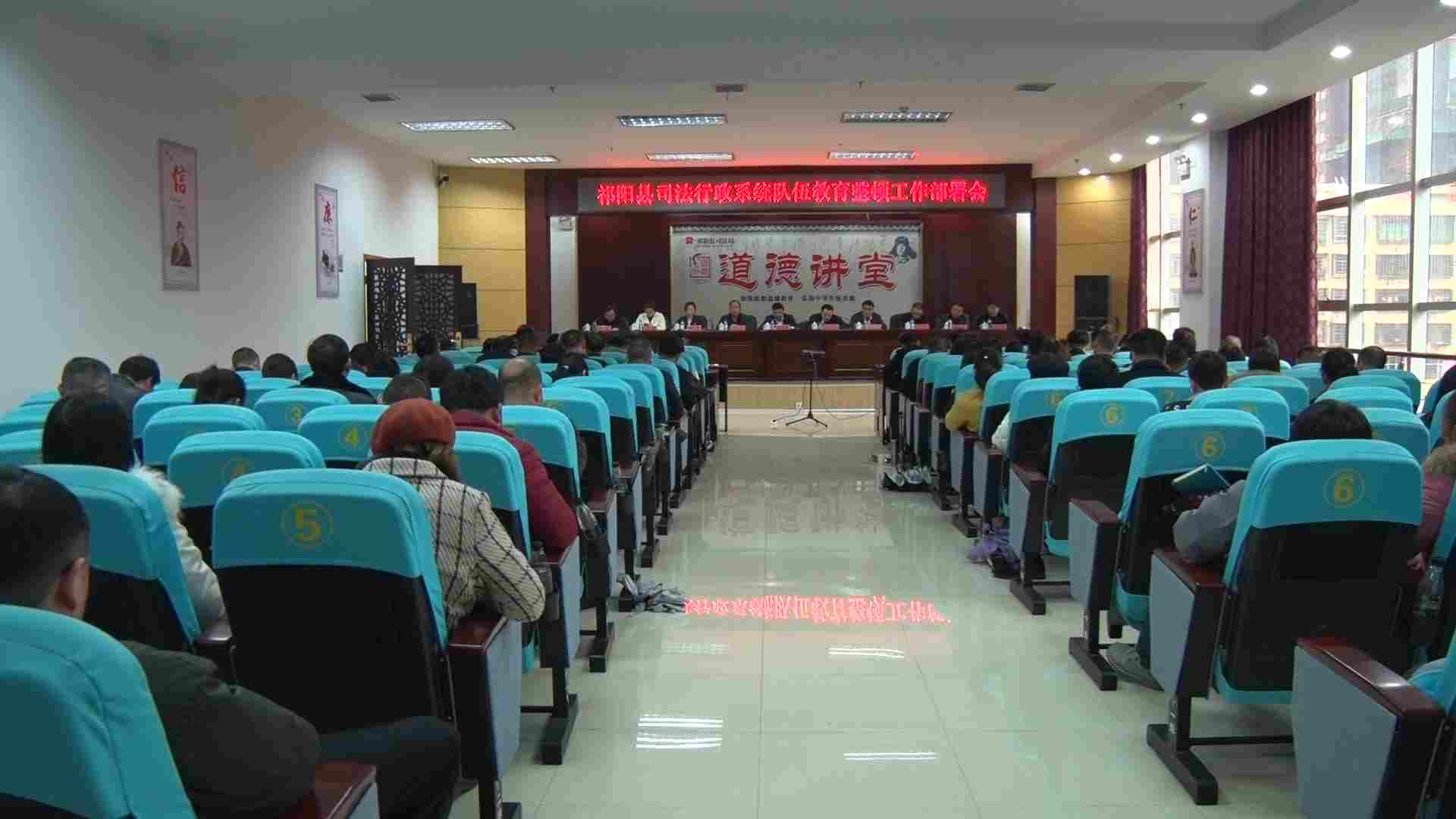我县召开司法行政系统队伍教育整顿工作部署会