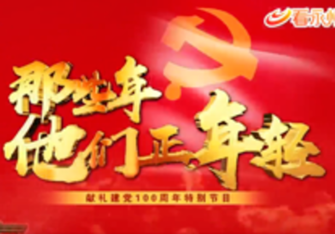 雷晋乾：农运先驱 何惧赴难