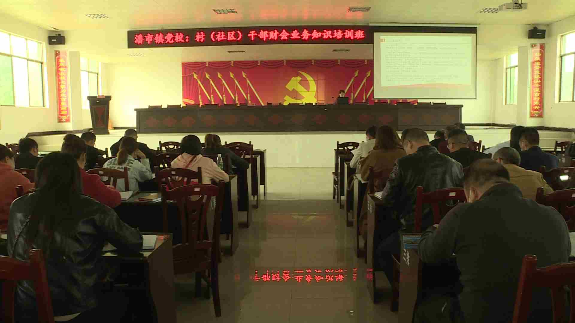  潘市镇：开展财务知识培训   加强村级财务管理