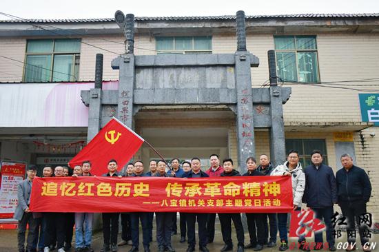 八宝镇：缅先烈守初心 忆峥嵘砺使命