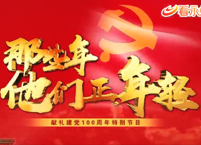 何宝珍：英勇坚决 女党员之杰出者