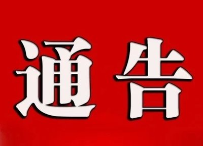 即日起，18岁以上祁阳常住居民可免费接种新冠疫苗
