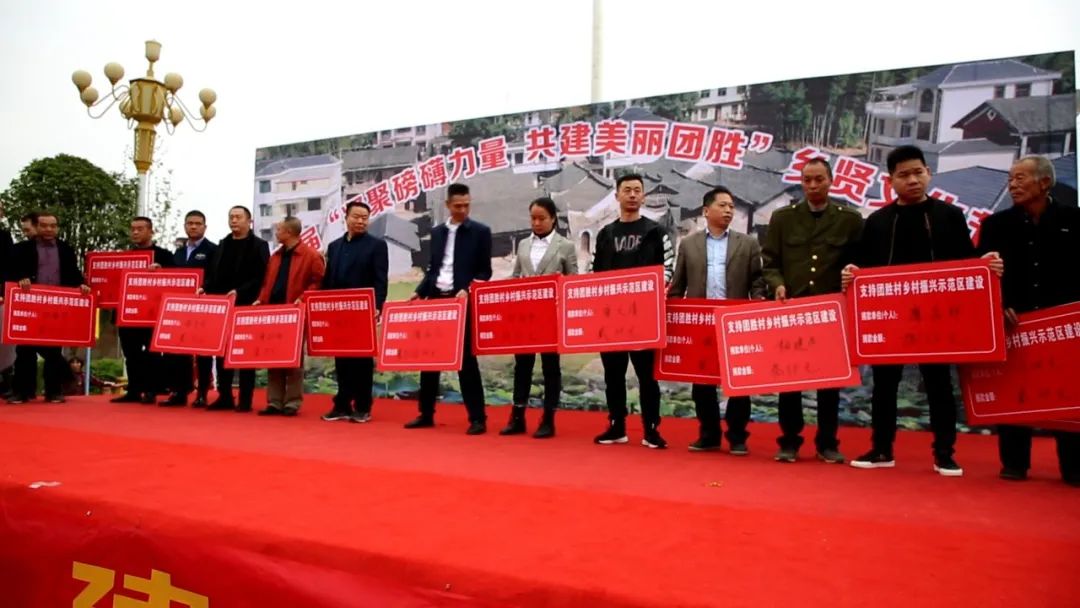 观音滩镇团胜村举办首届乡贤文化艺术节