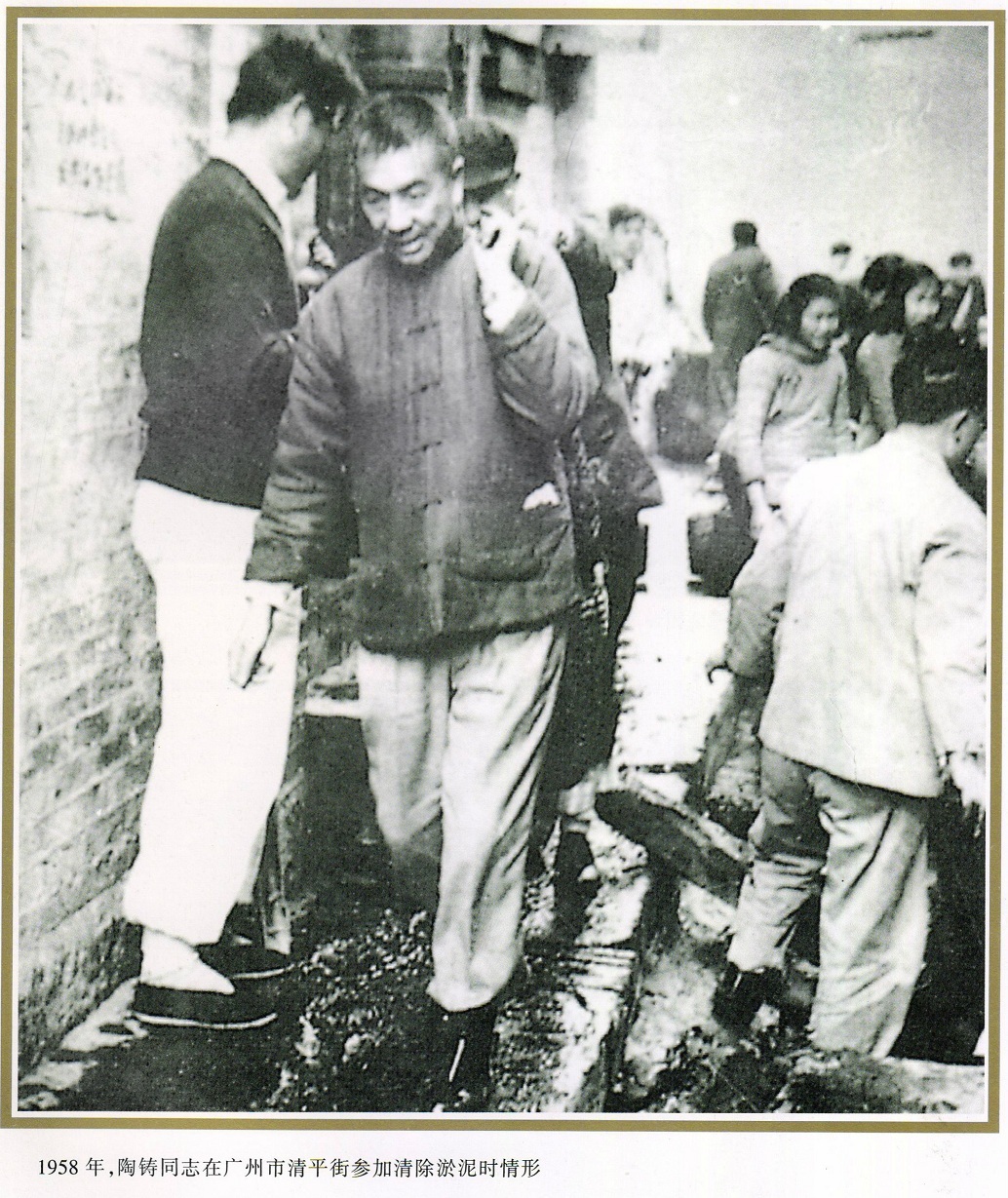 “奋斗百年路，启航新征程——红色小故事”党史教育:陶铸的故事（二）克己自律