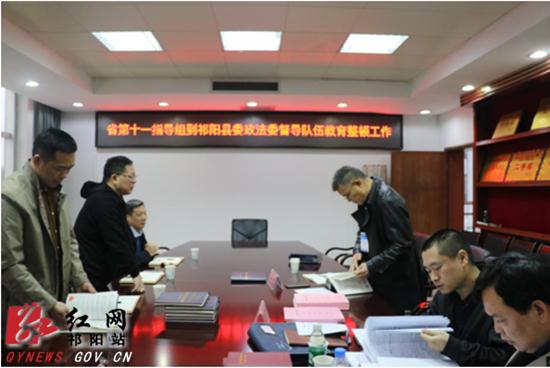 【教育整顿】省政法队伍教育整顿第十一指导组对祁阳县政法队伍教育整顿学习教育环节进行评估检查(2)