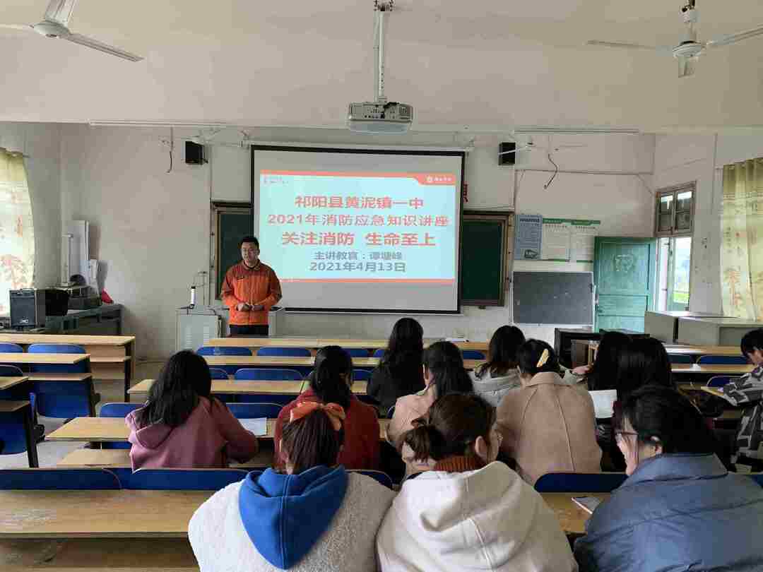 黄泥塘镇一中：消防宣传进校园 安全常识入人心