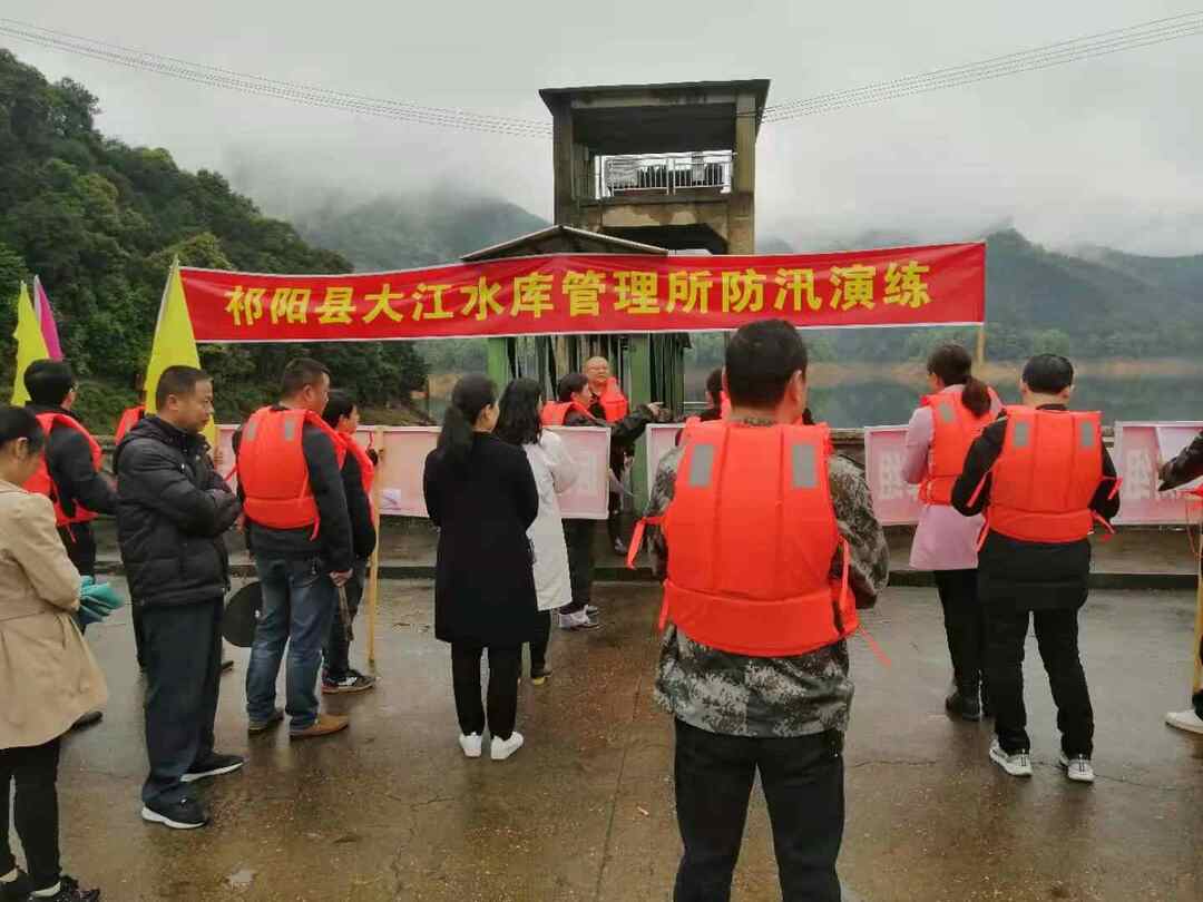 大江水库管理所开展防汛演练