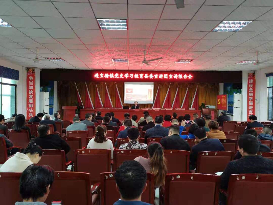 进宝塘镇召开党史学习教育专题培训会