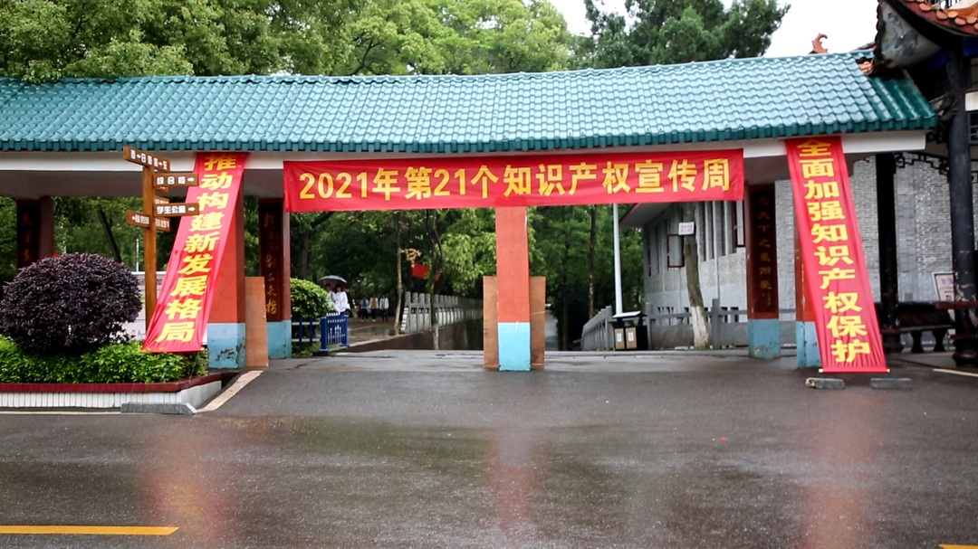 我县启动“知识产权科普教育进校园”活动