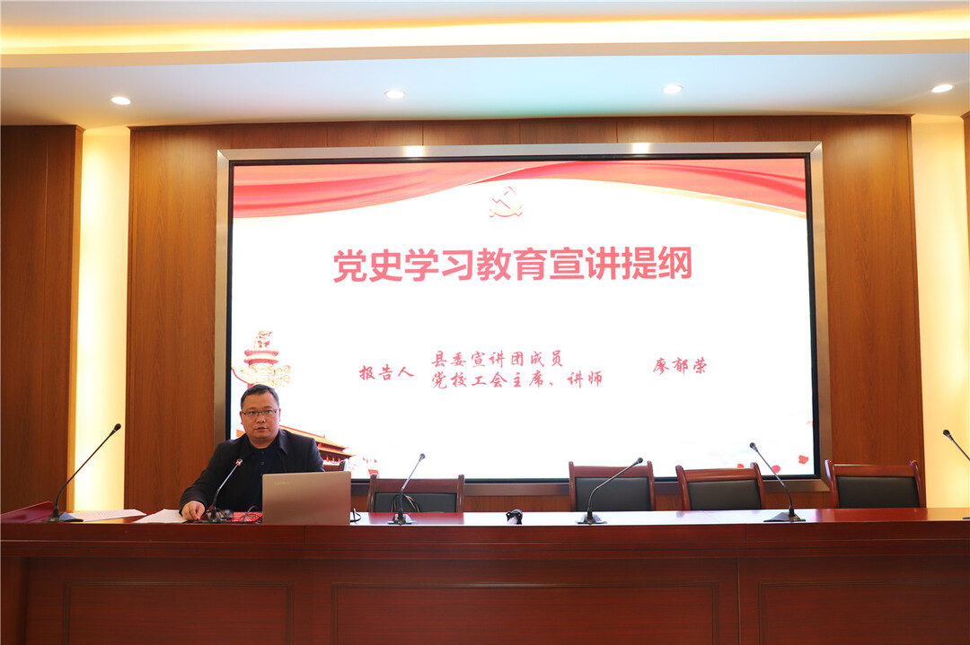 高新区召开党史学习教育宣讲报告会