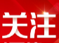 关注| 强对流、强降雨天气即将来永