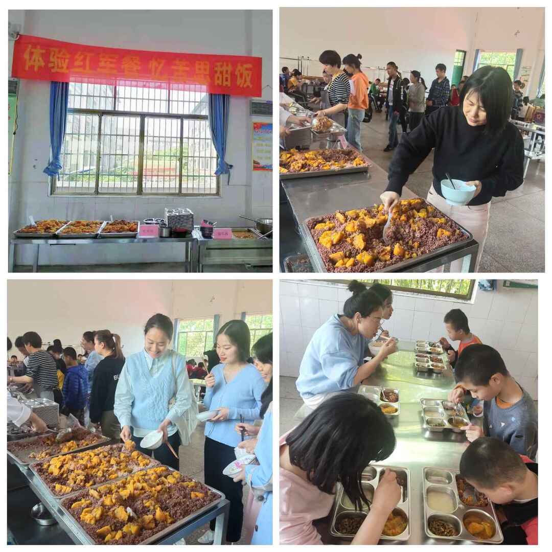 体验红军餐  忆苦思甜饭