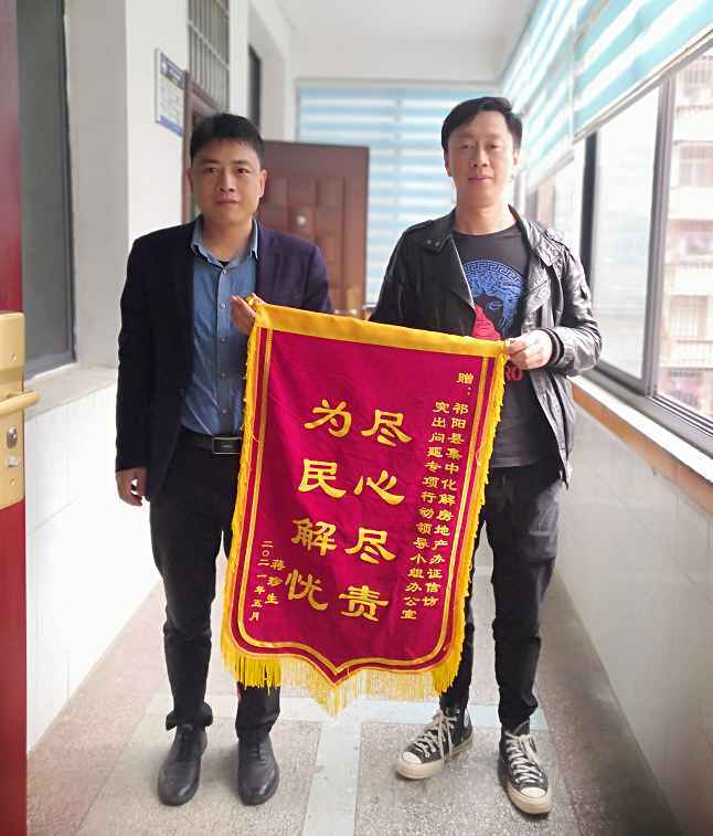 我为群众办实事：一本“迟到23年”的国有土地使用证