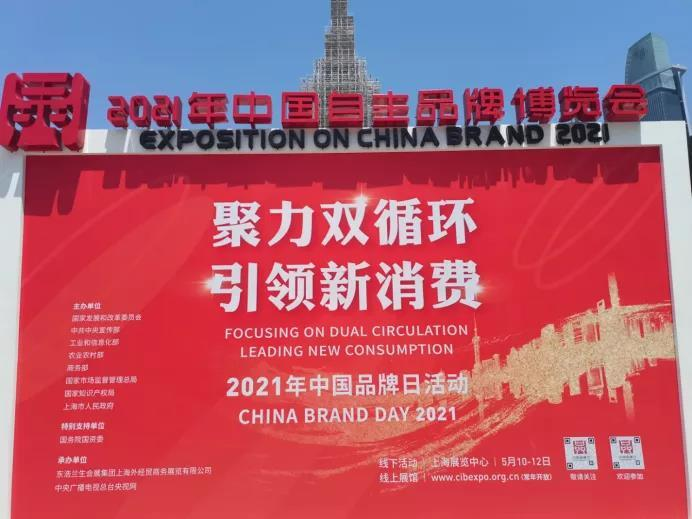 中国品牌博览会，湖南品牌为何红透半边天？