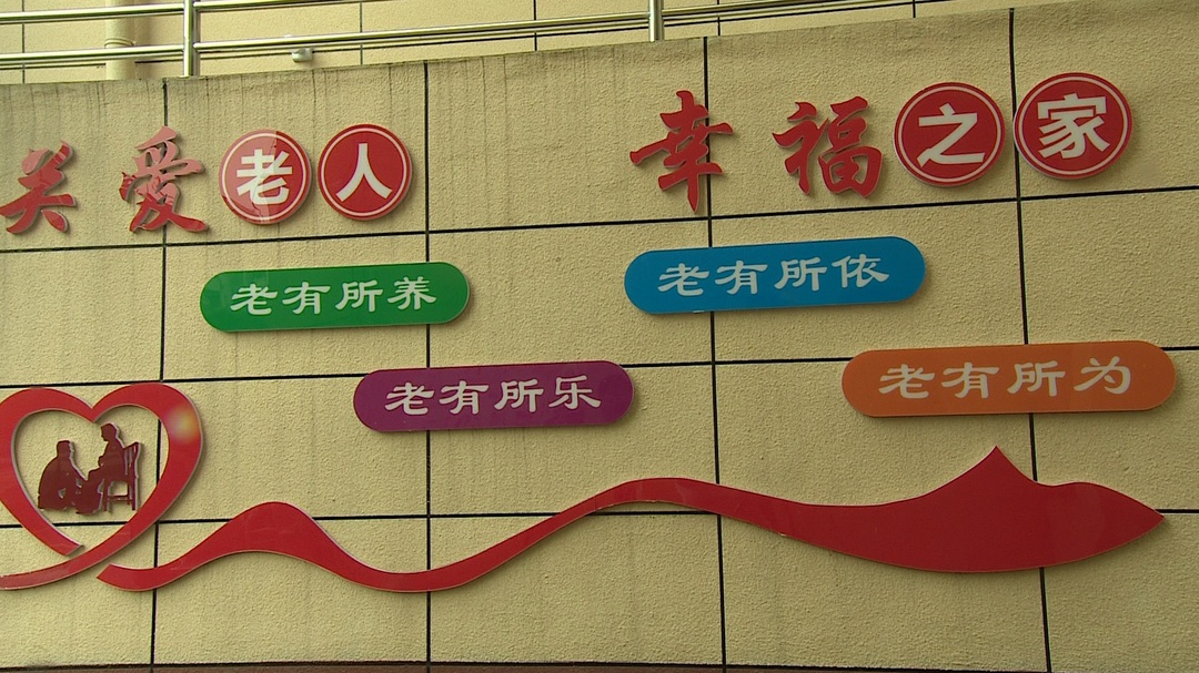 【我为群众办实事】  祁阳沿江路社区：建在“家门口”的养老院 让老人养老无忧