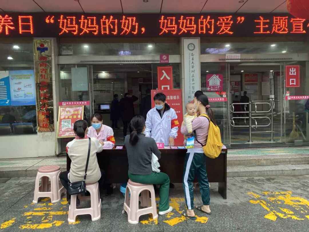 祁阳市妇幼开展“妈妈的奶，妈妈的爱”系列活动