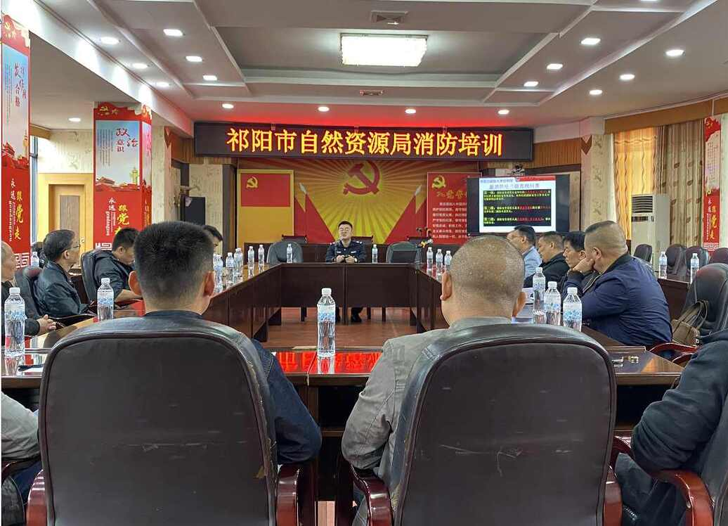 自然资源局组织开展消防安全培训