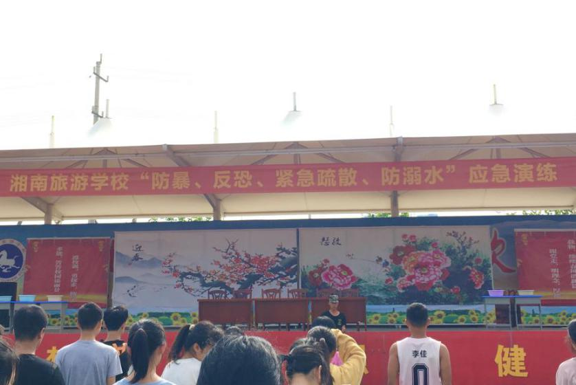 湘南旅游学校开展“反恐制暴防溺水”应急演练活动