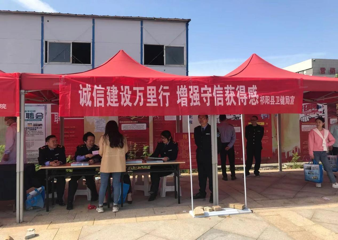 祁阳卫健局深入企业开展“诚信万里行”宣传活动