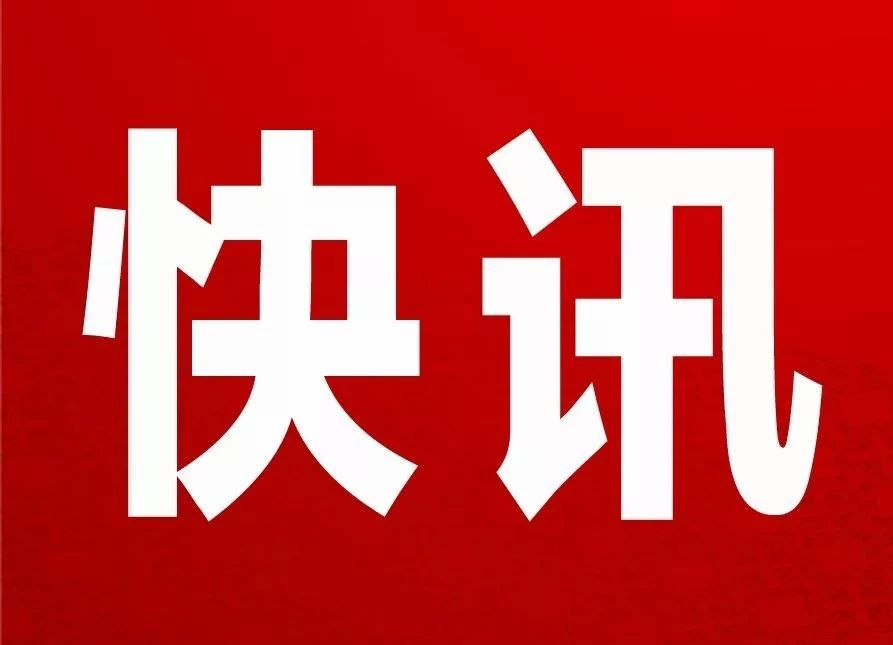 祁阳纪委监委：传承红色基因 筑牢忠诚担当