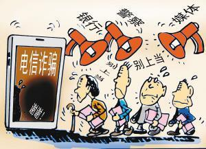 2021年祁阳市公安局打击电信诈骗典型案例