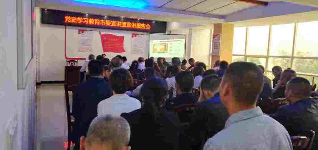 祁阳市自来水总公司举行党史学习教育市委宣讲团宣讲报告会