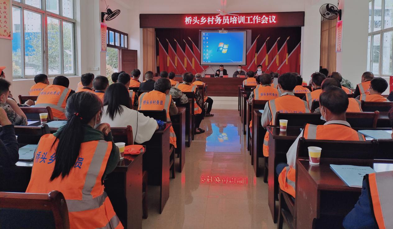 桥头乡：开展村务员综合技能培训，提升乡村治理能力