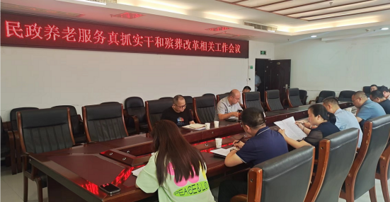 汪业锋主持召开民政重点工作调度会