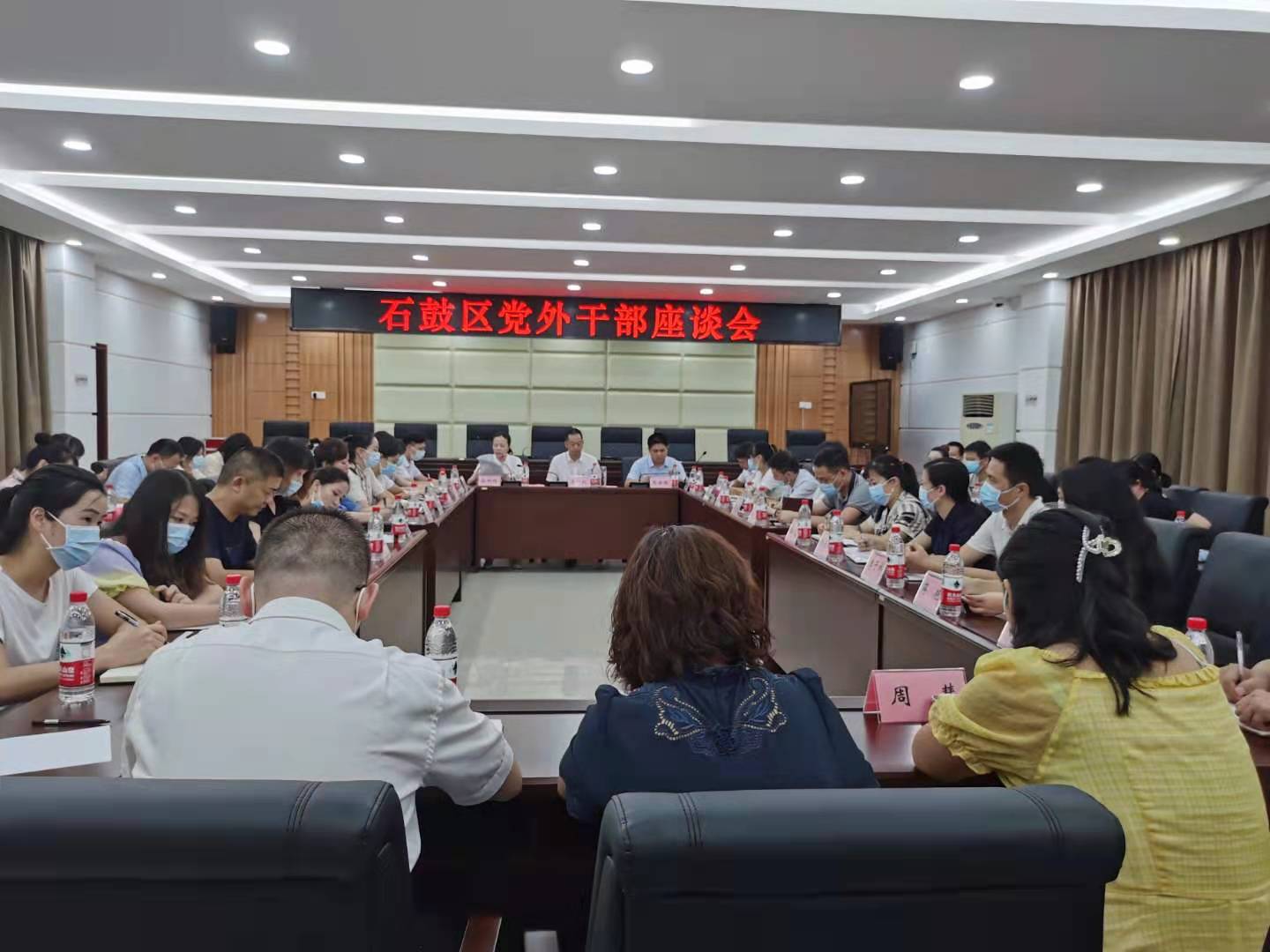 石鼓区召开党外干部座谈会